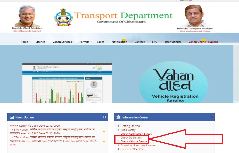 vehicle-owner-information-e-vahans
